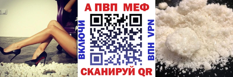 даркнет наркотические препараты купить Свирск A-PVP мука
