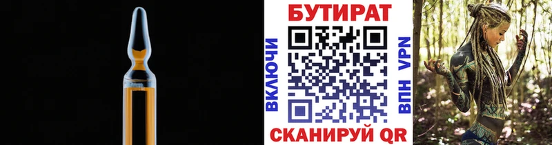 мега tor Свирск БУТИРАТ 1.4BDO