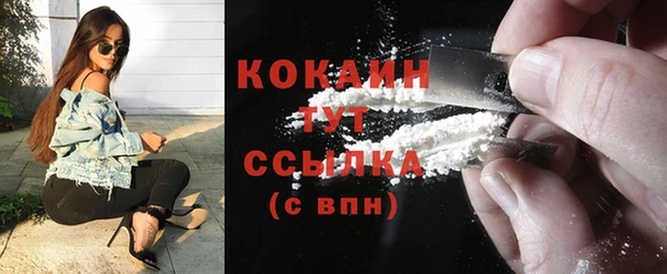 кокаин VHQ Арсеньев